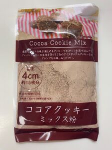 濃厚なココアの風味のクッキーが簡単に作れ…